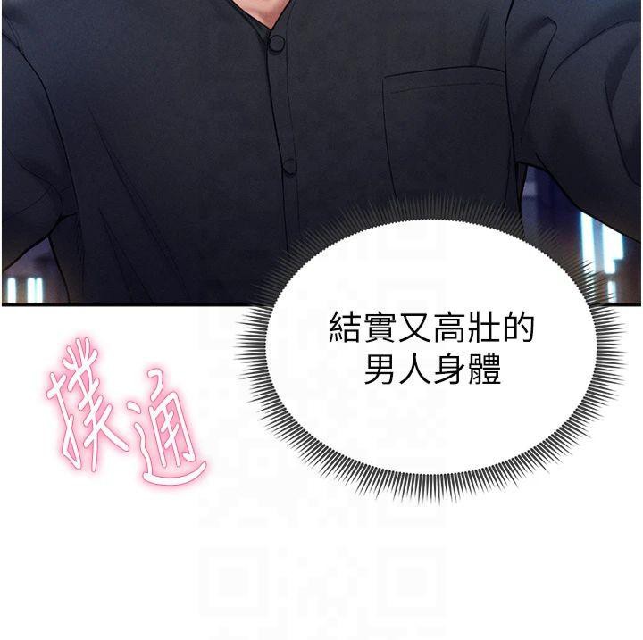 《私密視角》漫画 第11話-愛慾交織的夜晚