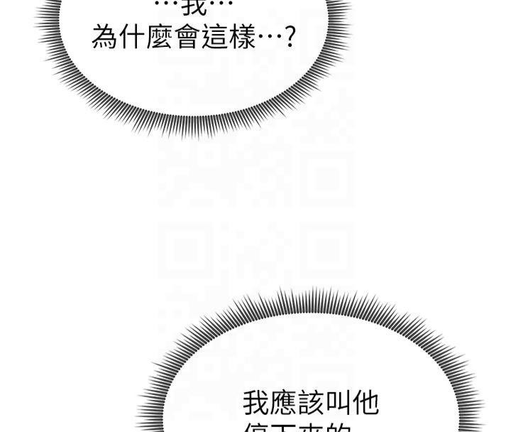 《私密視角》漫画 第11話-愛慾交織的夜晚