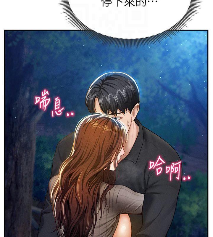 《私密視角》漫画 第11話-愛慾交織的夜晚