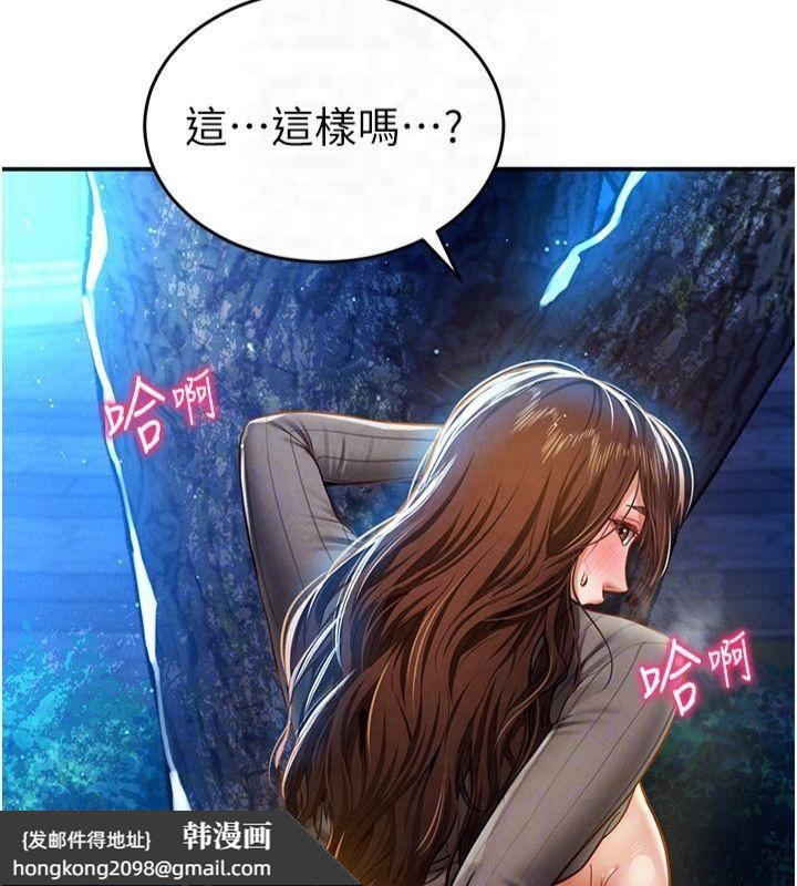 《私密視角》漫画 第11話-愛慾交織的夜晚