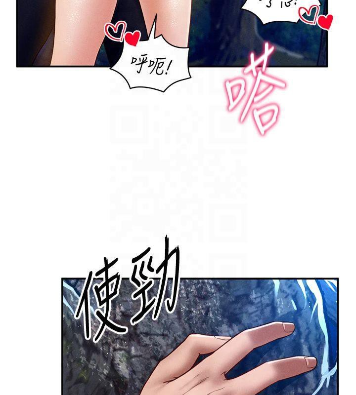 《私密視角》漫画 第11話-愛慾交織的夜晚