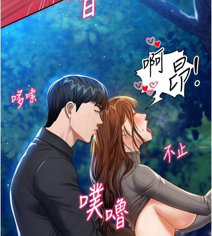 《私密視角》漫画 第11話-愛慾交織的夜晚