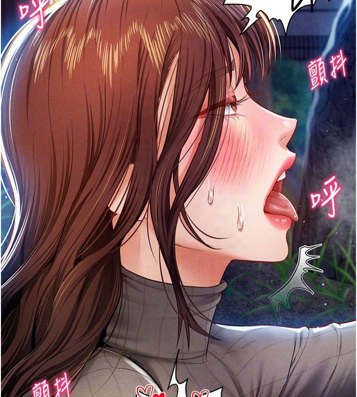 《私密視角》漫画 第11話-愛慾交織的夜晚