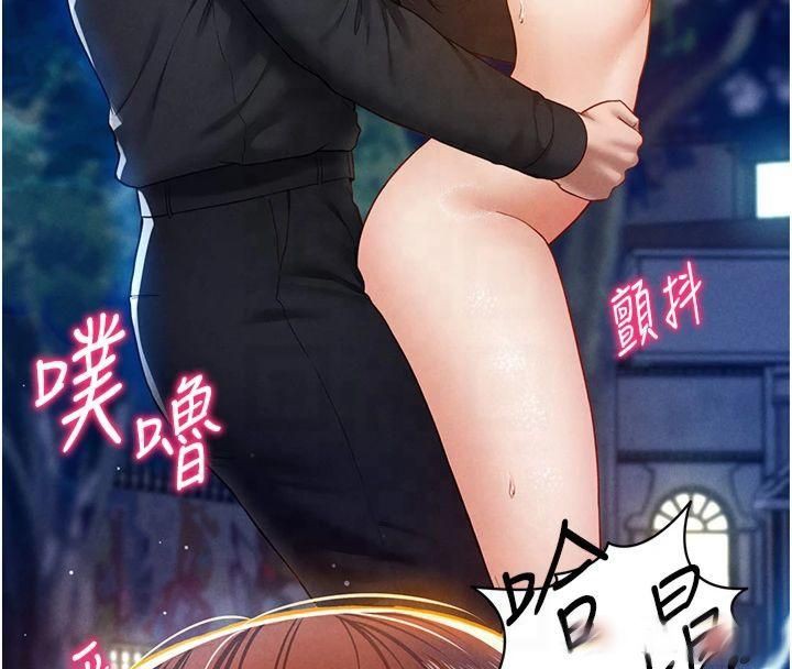 《私密視角》漫画 第11話-愛慾交織的夜晚