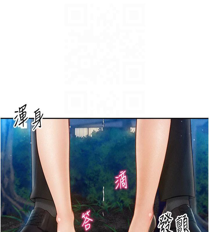 《私密視角》漫画 第11話-愛慾交織的夜晚