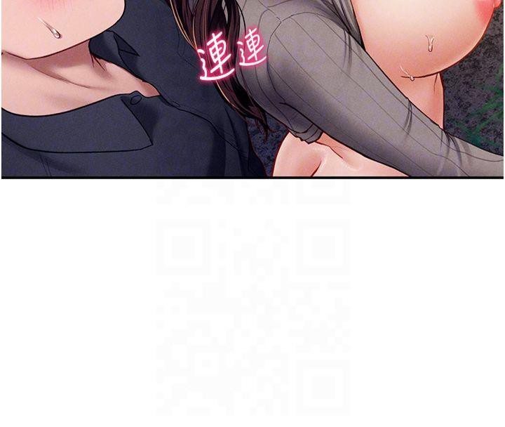 《私密視角》漫画 第11話-愛慾交織的夜晚