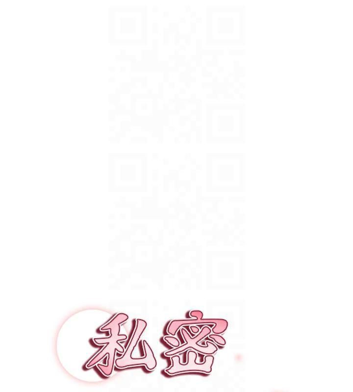 《私密視角》漫画 第11話-愛慾交織的夜晚