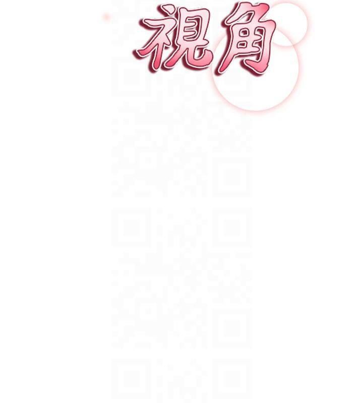 《私密視角》漫画 第11話-愛慾交織的夜晚