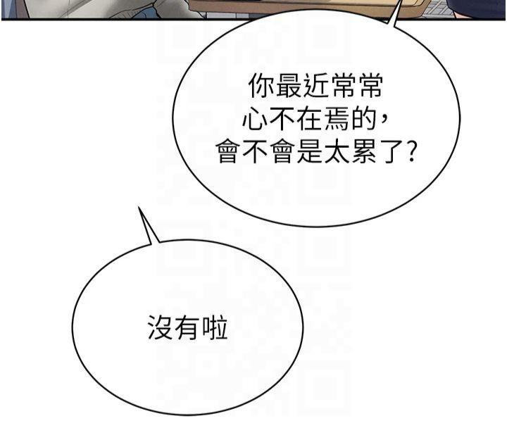 《私密視角》漫画 第11話-愛慾交織的夜晚