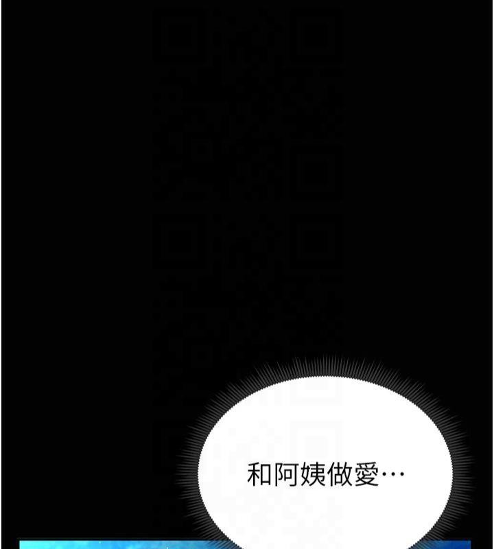 《私密視角》漫画 第11話-愛慾交織的夜晚