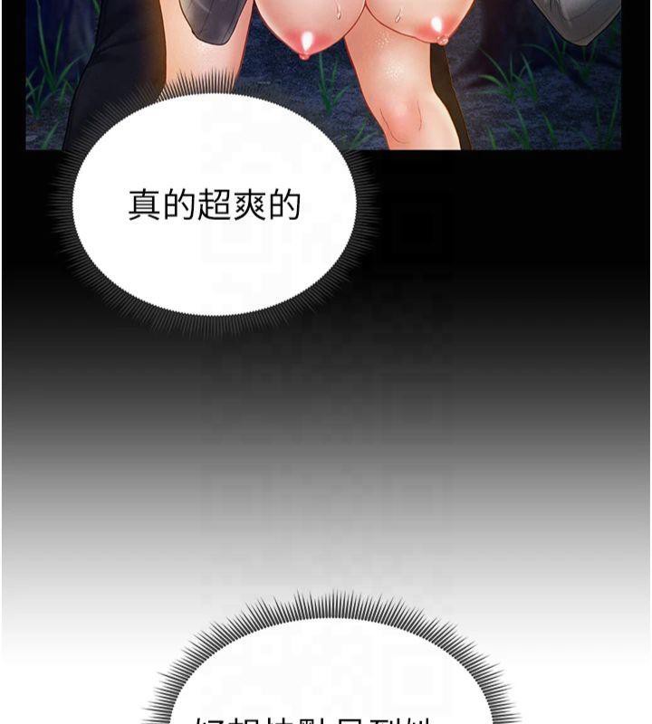 《私密視角》漫画 第11話-愛慾交織的夜晚