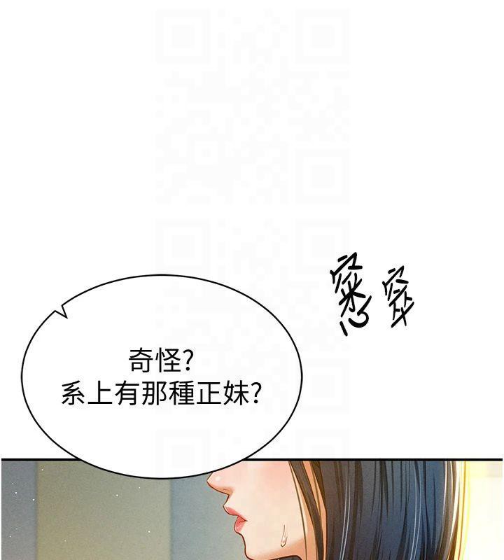 《私密視角》漫画 第11話-愛慾交織的夜晚
