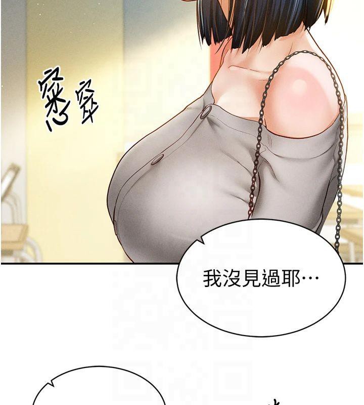 《私密視角》漫画 第11話-愛慾交織的夜晚