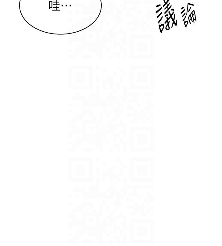 《私密視角》漫画 第11話-愛慾交織的夜晚