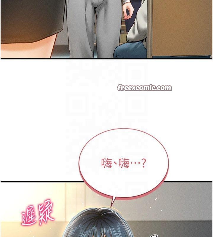 《私密視角》漫画 第11話-愛慾交織的夜晚