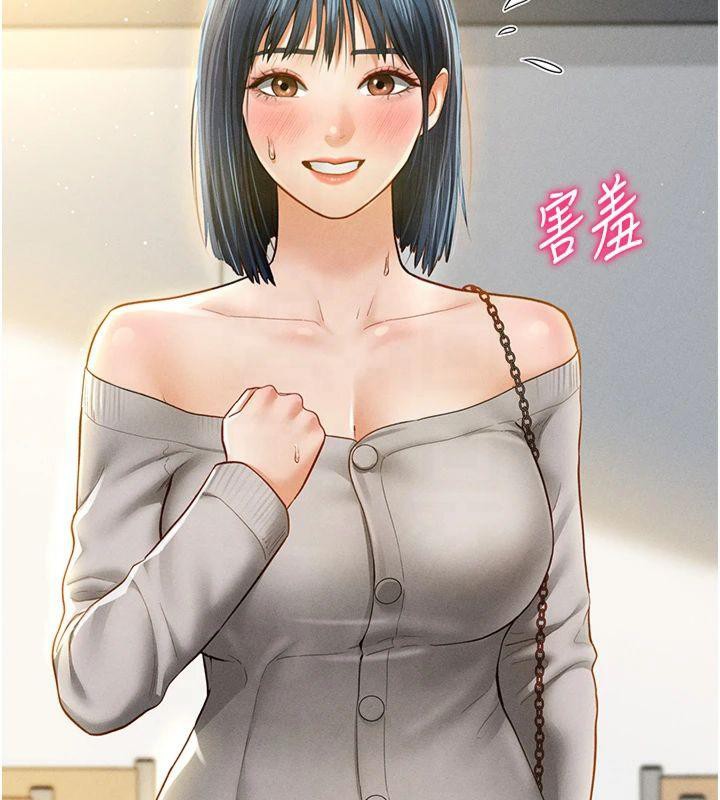 《私密視角》漫画 第11話-愛慾交織的夜晚
