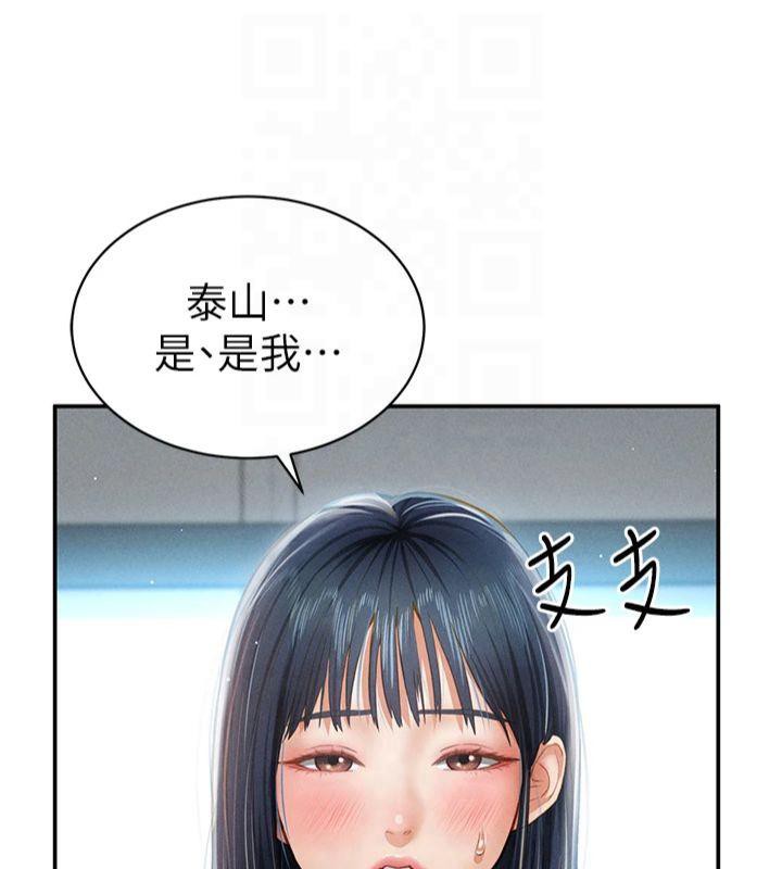 《私密視角》漫画 第11話-愛慾交織的夜晚