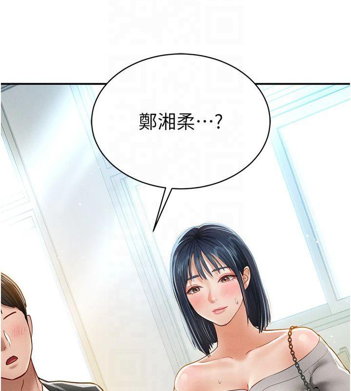 《私密視角》漫画 第11話-愛慾交織的夜晚