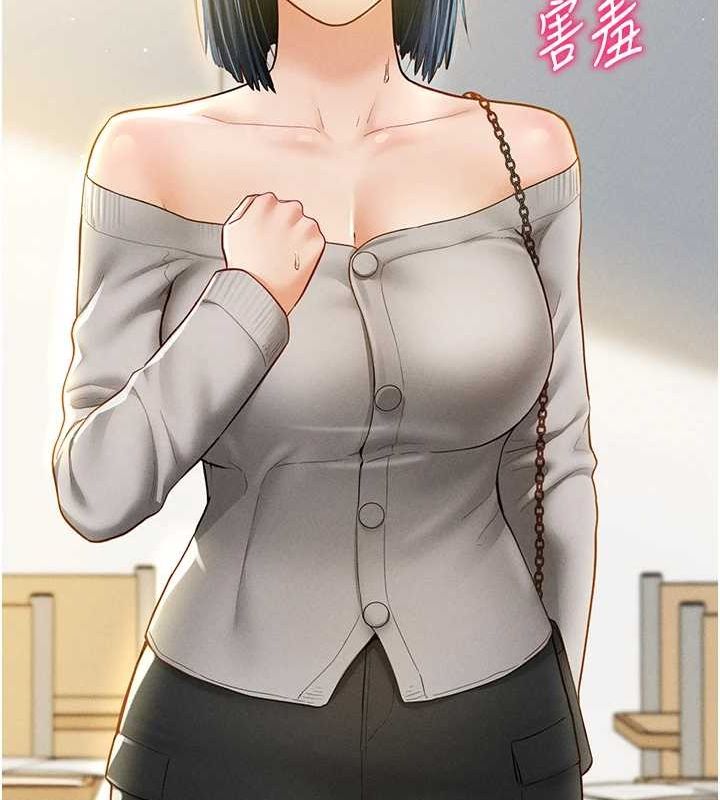 《私密視角》漫画 第12話-泰山，我幫你弄乾淨…