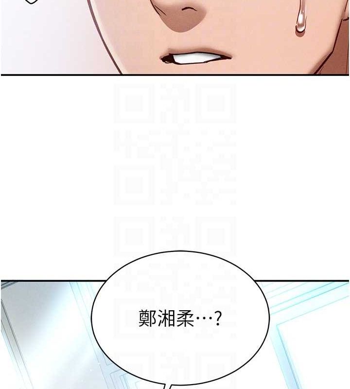 《私密視角》漫画 第12話-泰山，我幫你弄乾淨…