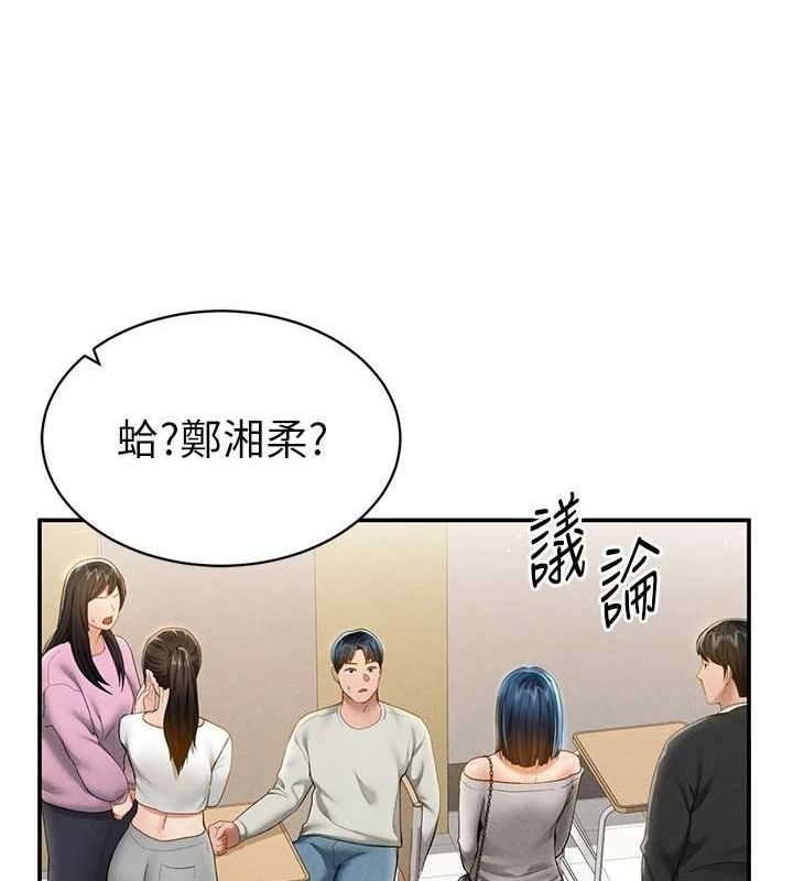 《私密視角》漫画 第12話-泰山，我幫你弄乾淨…