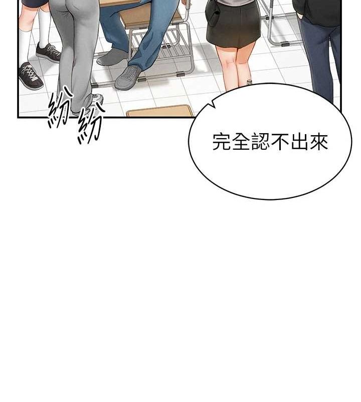 《私密視角》漫画 第12話-泰山，我幫你弄乾淨…