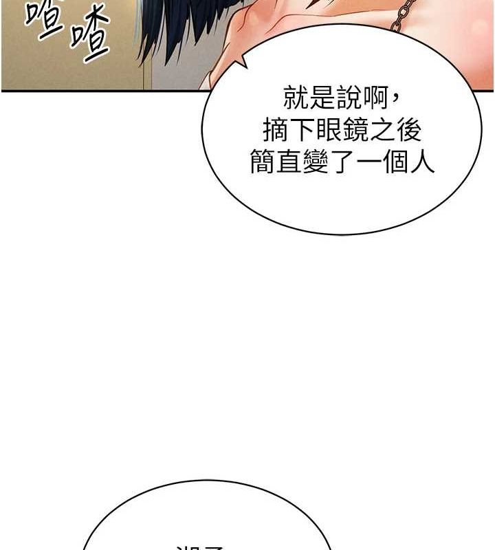 《私密視角》漫画 第12話-泰山，我幫你弄乾淨…