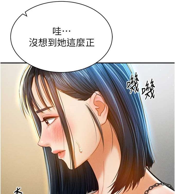 《私密視角》漫画 第12話-泰山，我幫你弄乾淨…