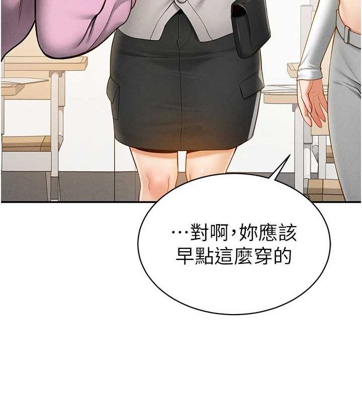 《私密視角》漫画 第12話-泰山，我幫你弄乾淨…