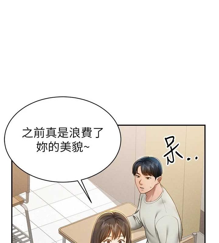 《私密視角》漫画 第12話-泰山，我幫你弄乾淨…