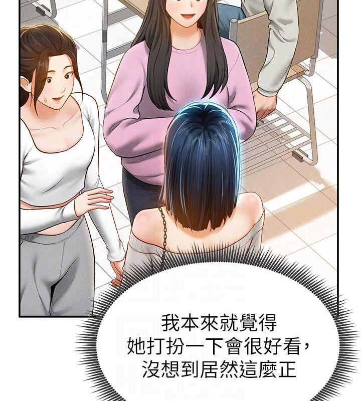 《私密視角》漫画 第12話-泰山，我幫你弄乾淨…