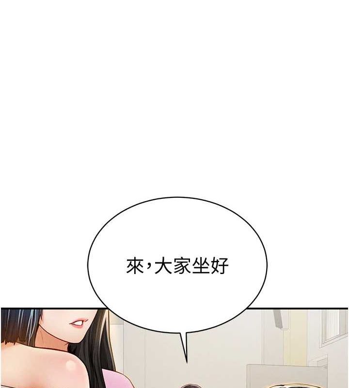 《私密視角》漫画 第12話-泰山，我幫你弄乾淨…