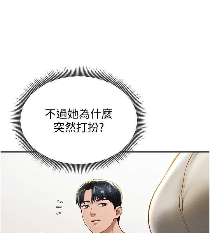 《私密視角》漫画 第12話-泰山，我幫你弄乾淨…