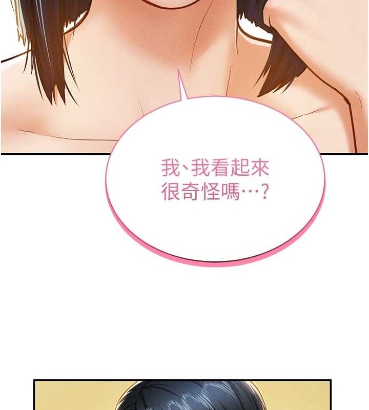 《私密視角》漫画 第12話-泰山，我幫你弄乾淨…