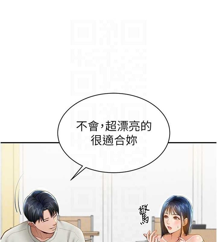 《私密視角》漫画 第12話-泰山，我幫你弄乾淨…