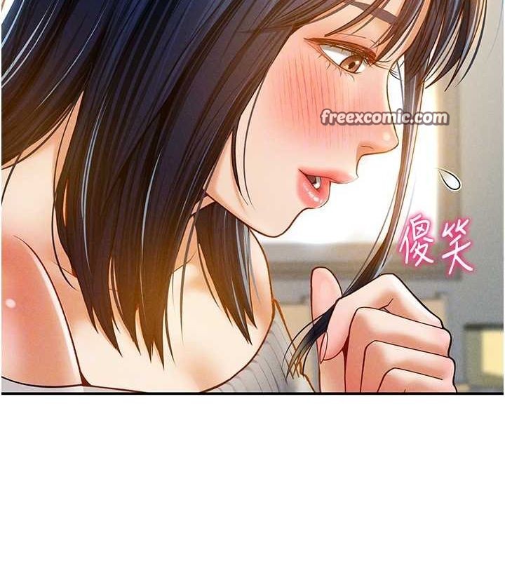 《私密視角》漫画 第12話-泰山，我幫你弄乾淨…