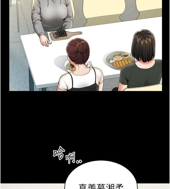 《私密視角》漫画 第12話-泰山，我幫你弄乾淨…