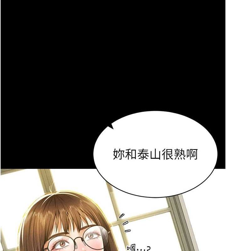 《私密視角》漫画 第12話-泰山，我幫你弄乾淨…