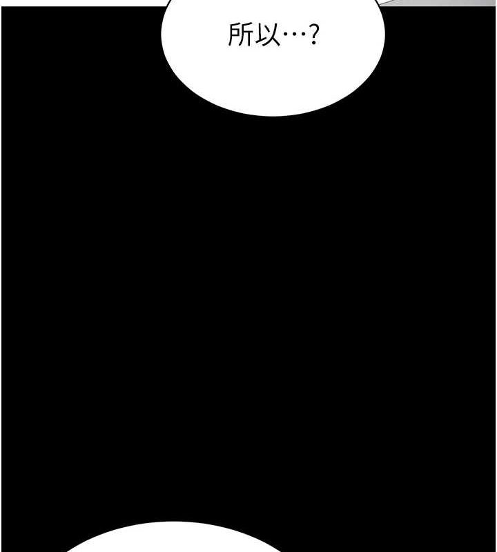 《私密視角》漫画 第12話-泰山，我幫你弄乾淨…