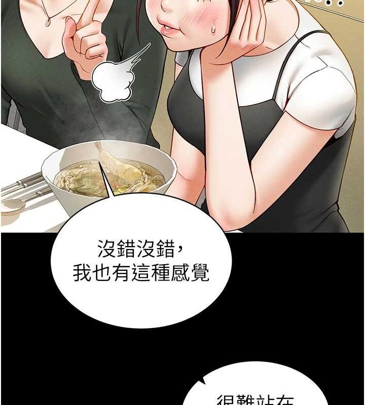 《私密視角》漫画 第12話-泰山，我幫你弄乾淨…