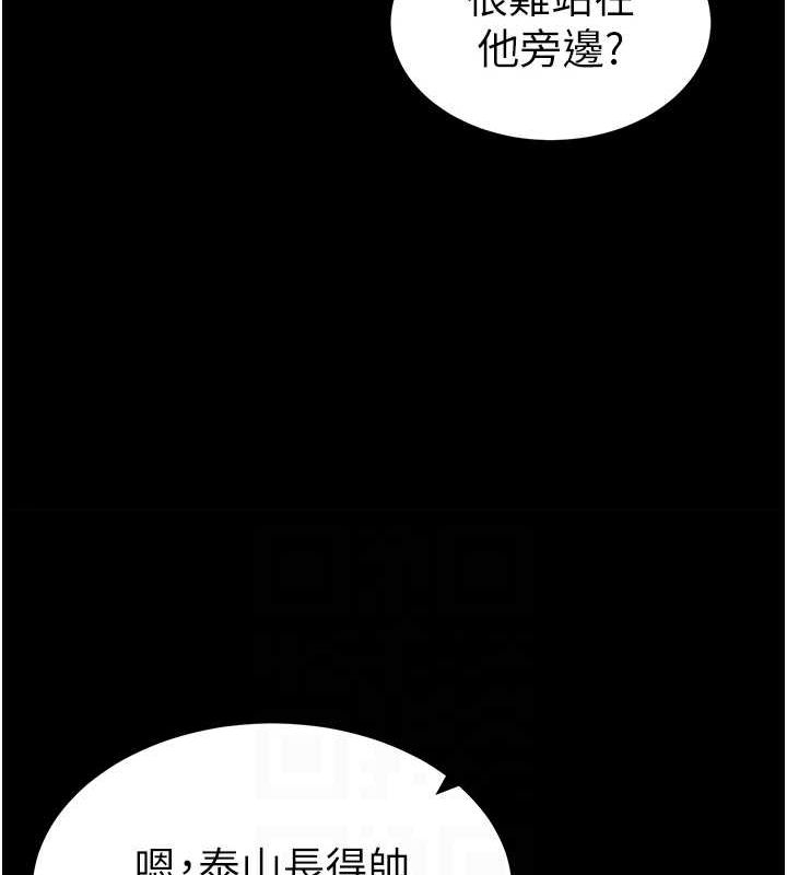 《私密視角》漫画 第12話-泰山，我幫你弄乾淨…