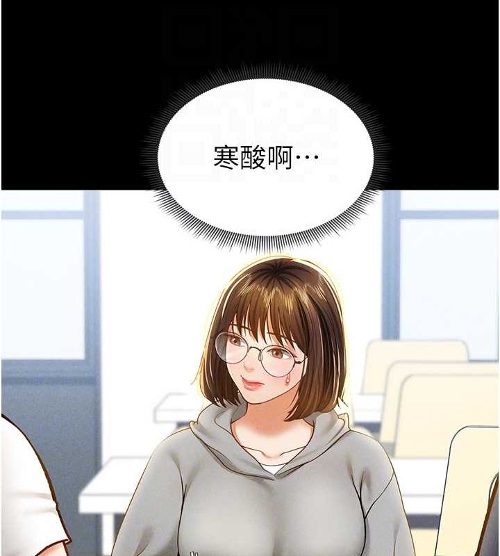《私密視角》漫画 第12話-泰山，我幫你弄乾淨…