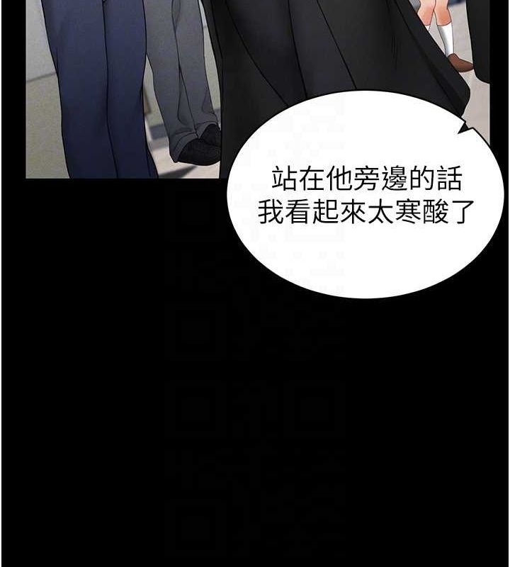 《私密視角》漫画 第12話-泰山，我幫你弄乾淨…