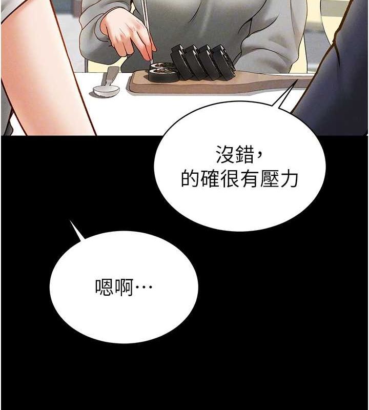《私密視角》漫画 第12話-泰山，我幫你弄乾淨…