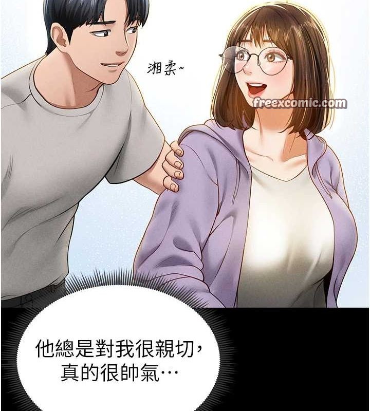 《私密視角》漫画 第12話-泰山，我幫你弄乾淨…