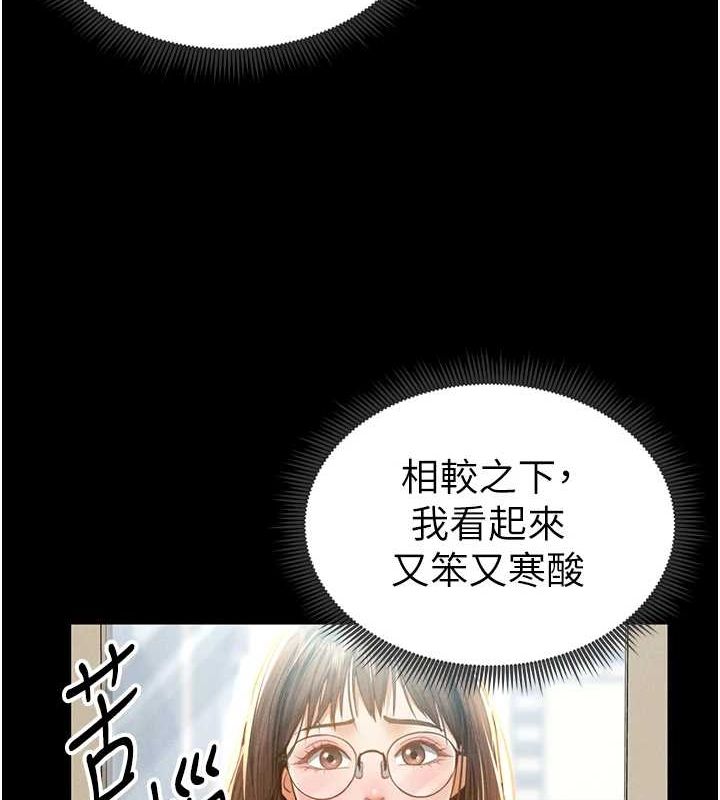《私密視角》漫画 第12話-泰山，我幫你弄乾淨…