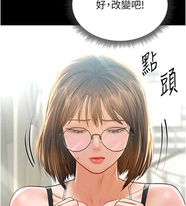 《私密視角》漫画 第12話-泰山，我幫你弄乾淨…