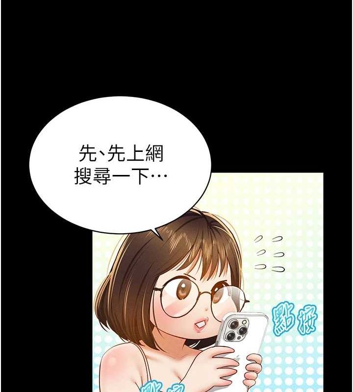《私密視角》漫画 第12話-泰山，我幫你弄乾淨…