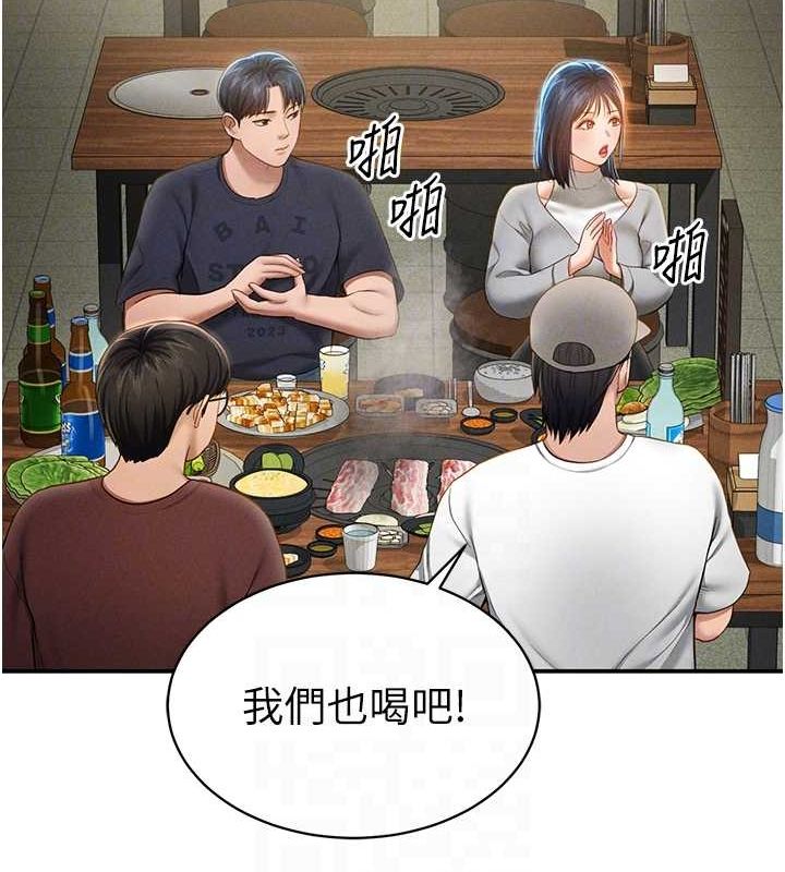 《私密視角》漫画 第12話-泰山，我幫你弄乾淨…