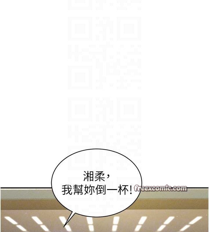 《私密視角》漫画 第12話-泰山，我幫你弄乾淨…